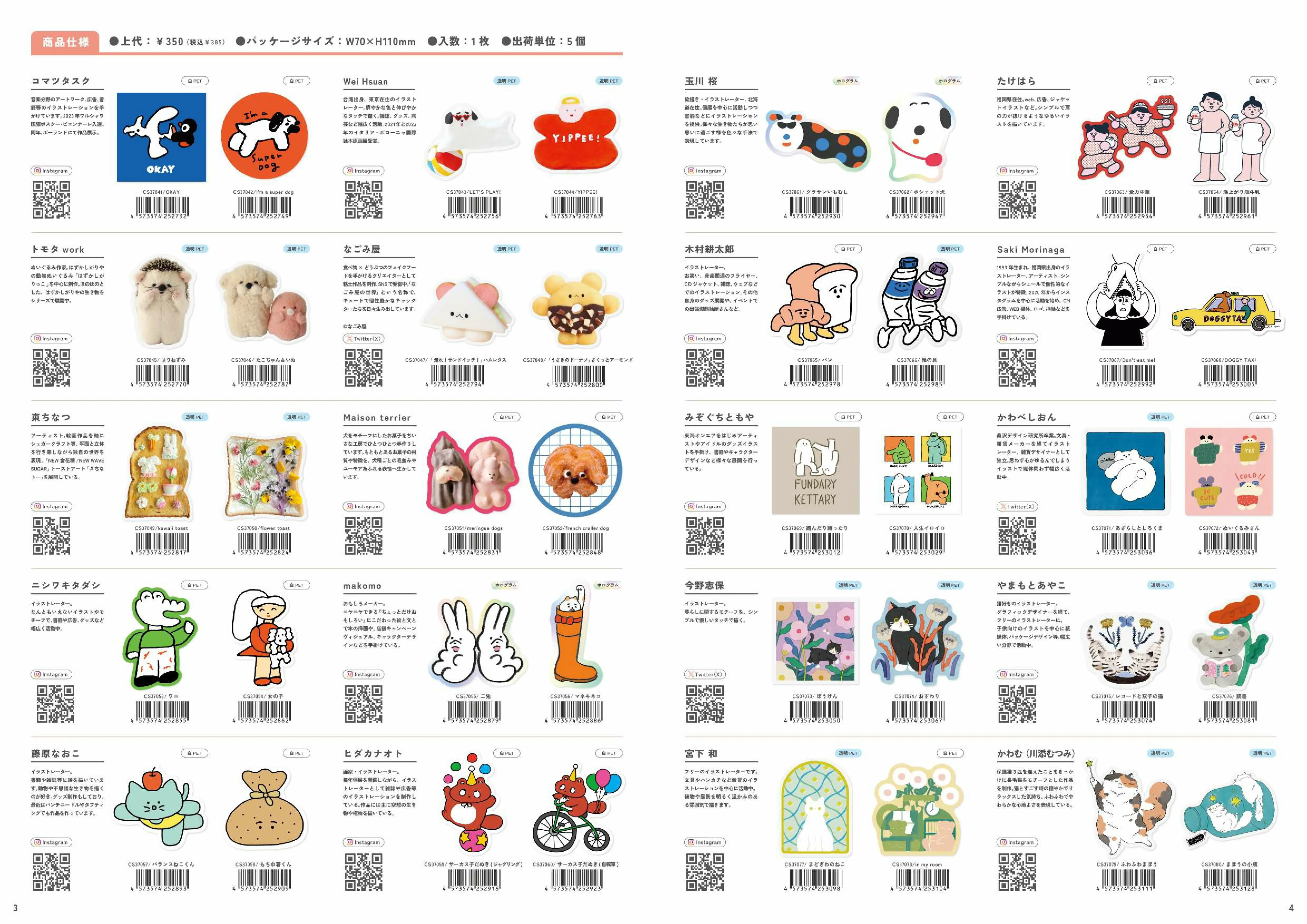 (IB-new) 20231025 new products-Original catalogue