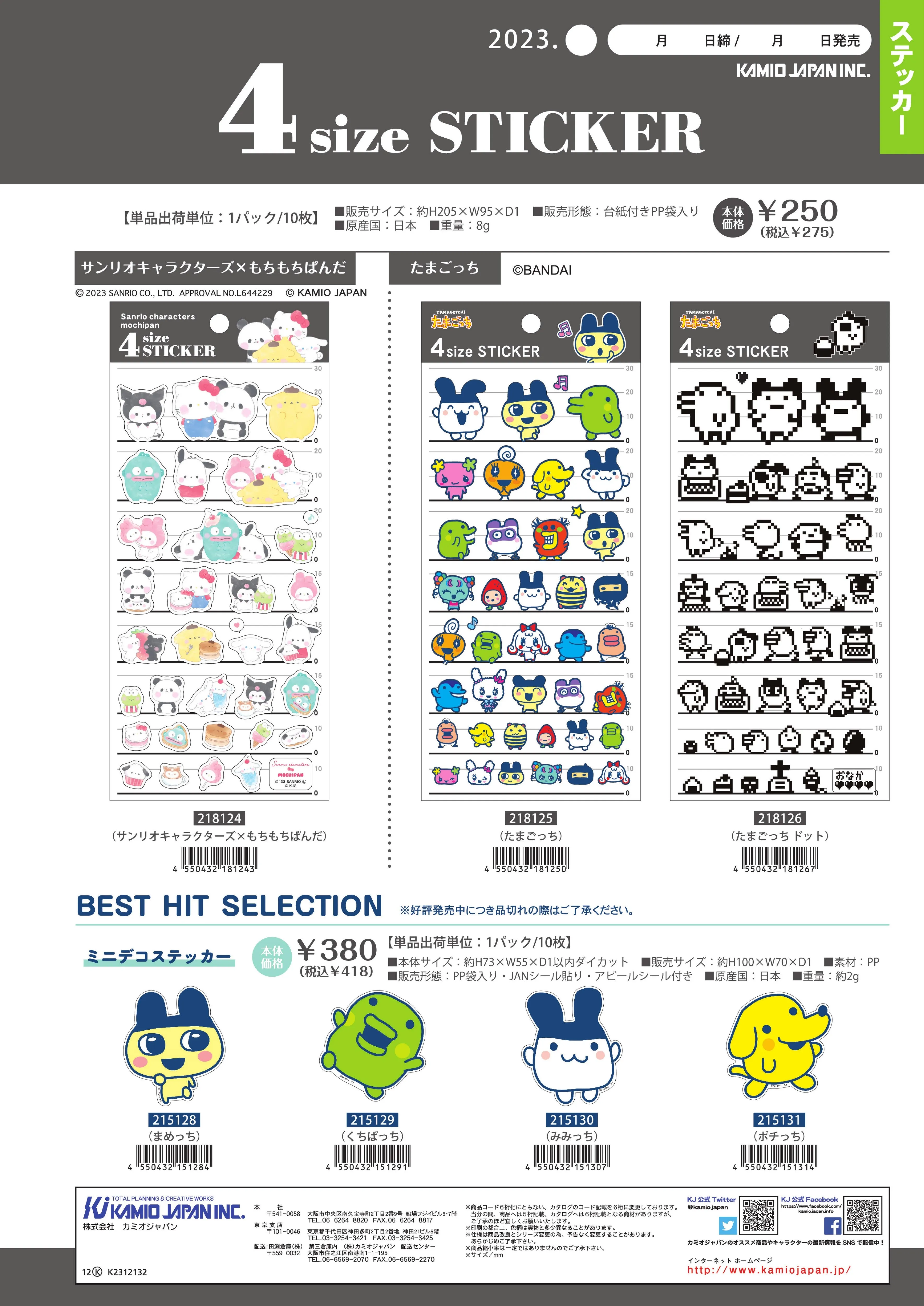 (IB-new) 20231025 new products-Original catalogue