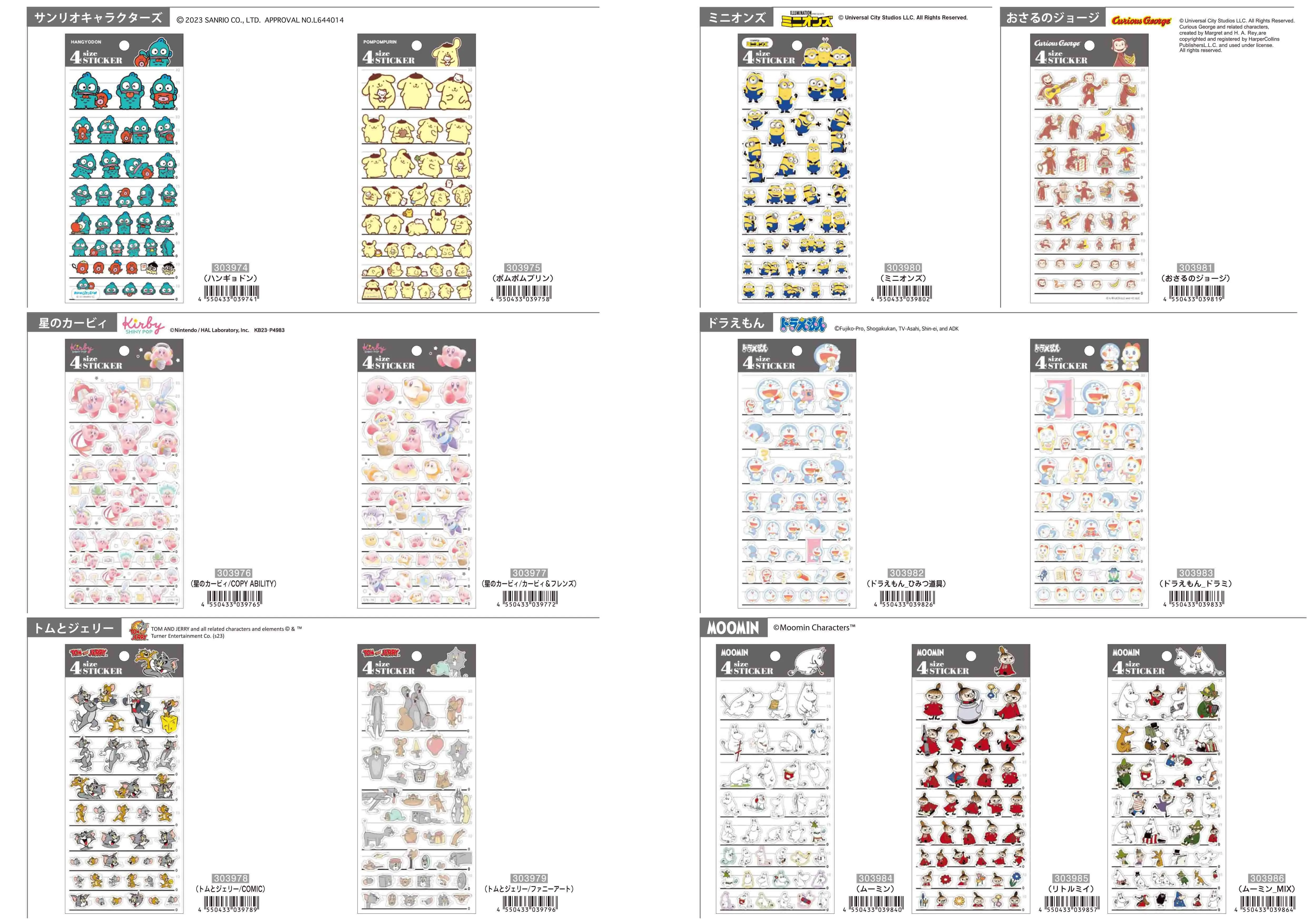 (IB-new) 20231025 new products-Original catalogue